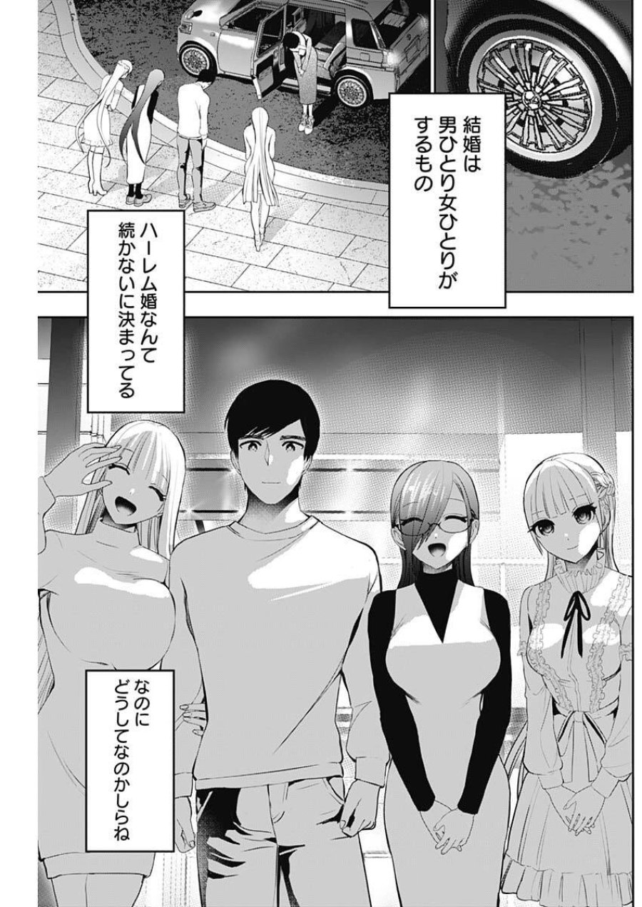 バツハレ 第194話 - Trang 12
