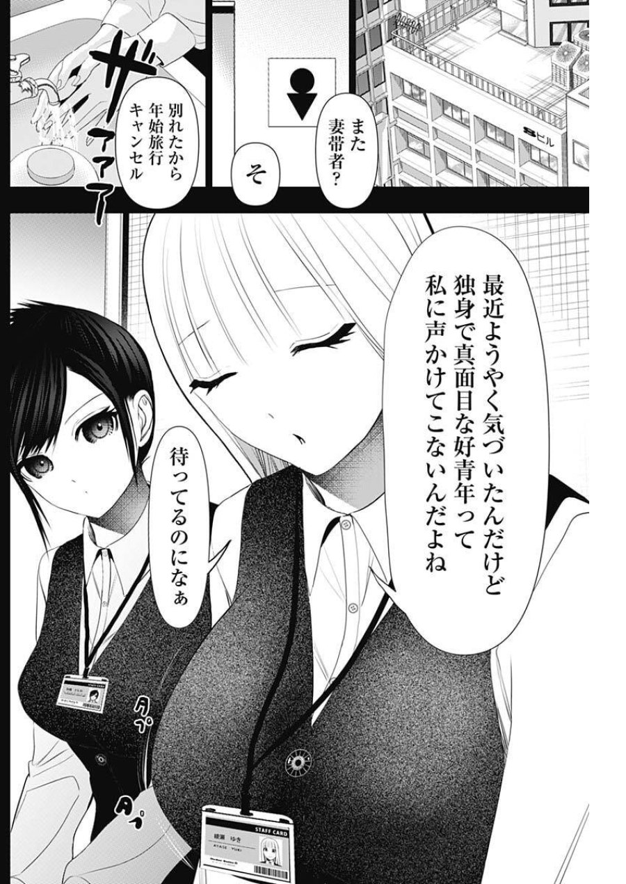 バツハレ 第194話 - Trang 3