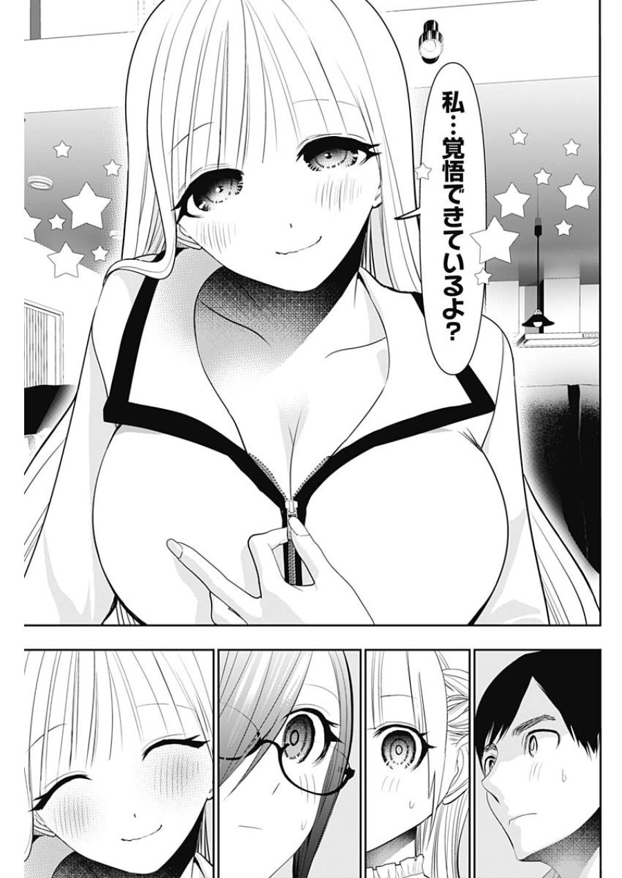 バツハレ 第199話 - Page 11