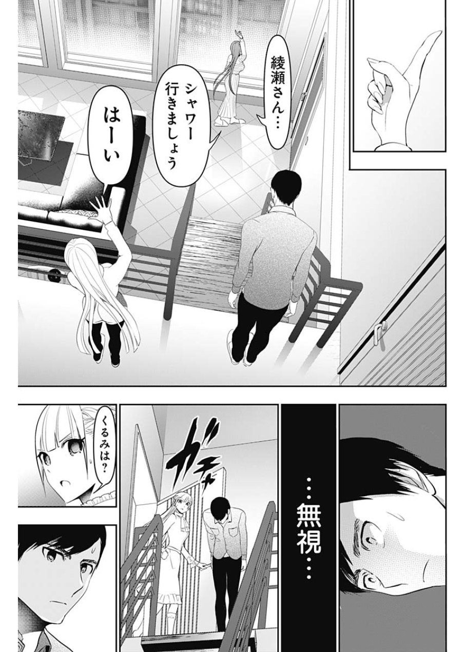 バツハレ 第199話 - Page 7
