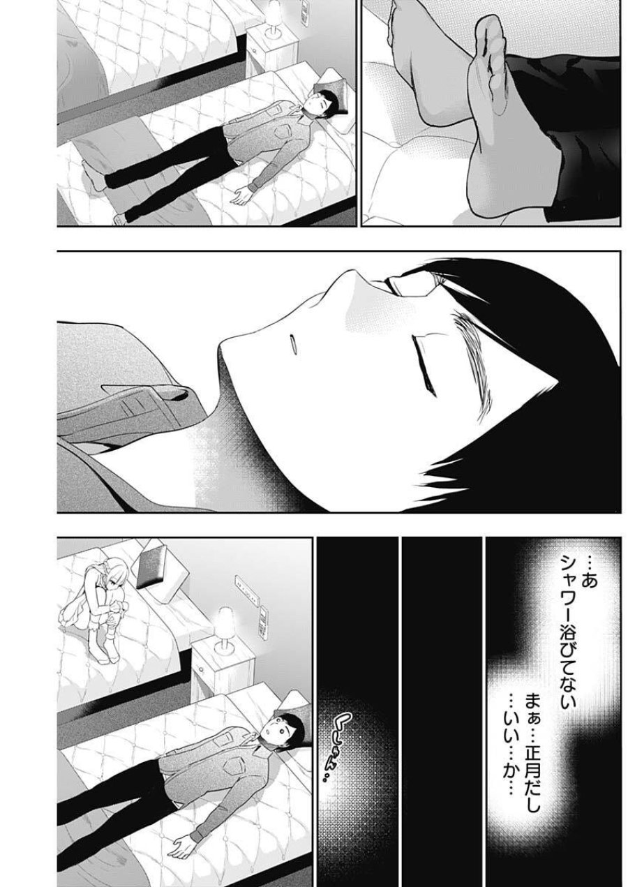 バツハレ 第197話 - Page 11