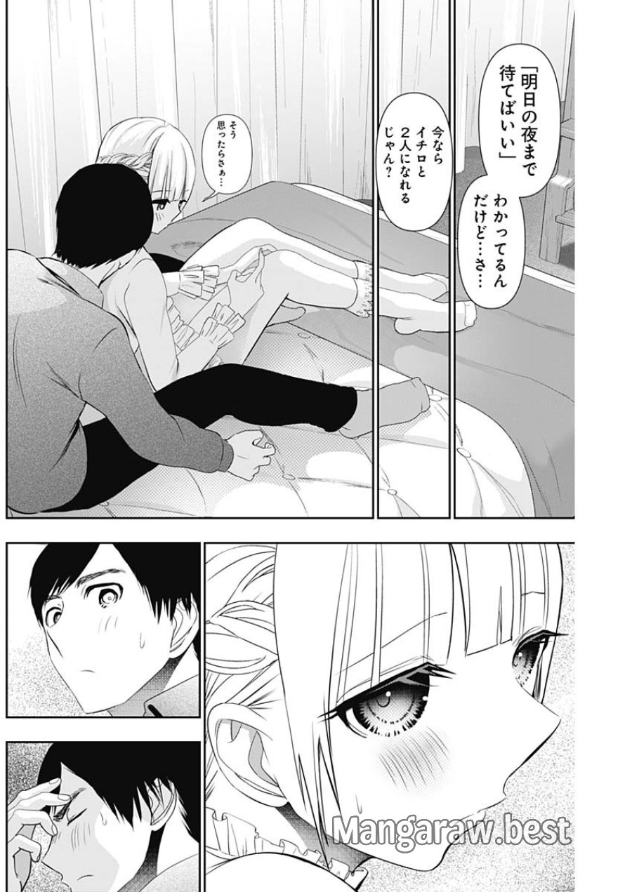 バツハレ 第198話 - Page 4