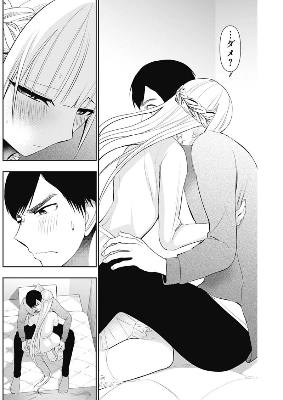 バツハレ 第198話 - Page 6