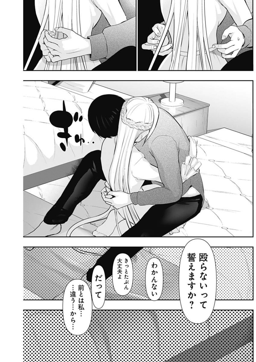 バツハレ 第198話 - Page 7