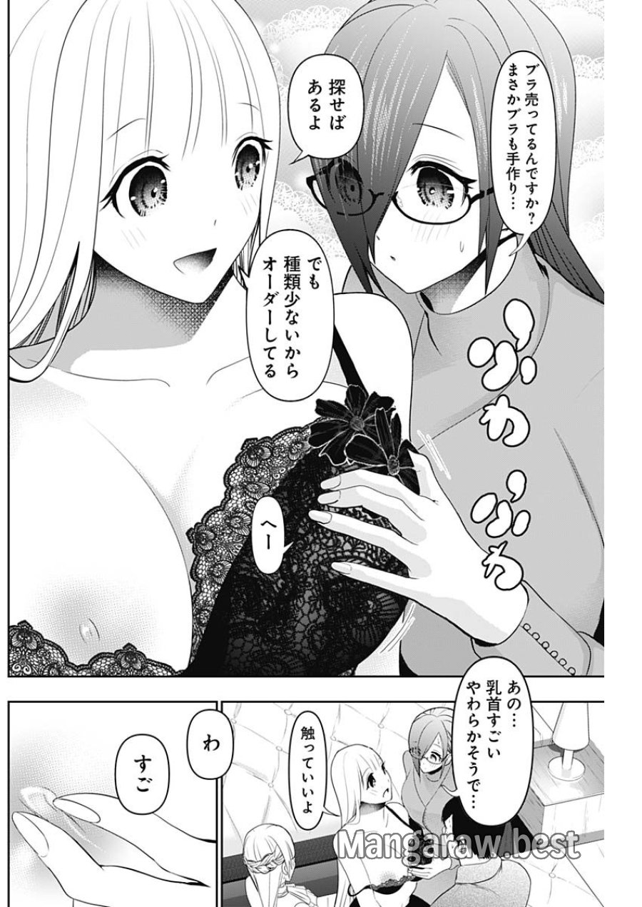バツハレ 第200話 - Page 11