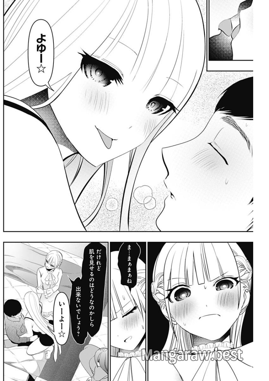 バツハレ 第200話 - Page 7