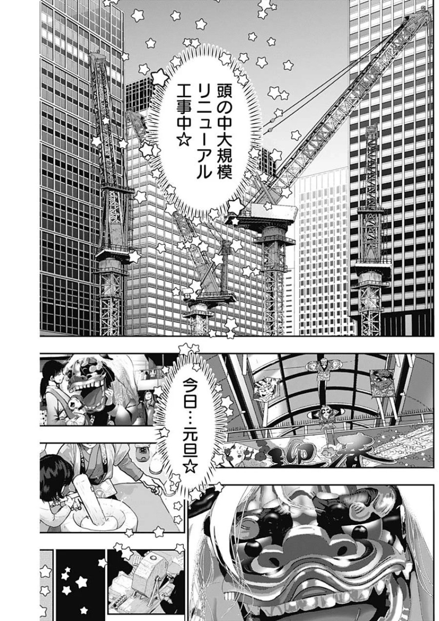バツハレ 第203話 - Page 7