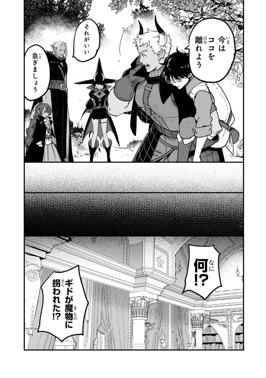 魔王とはじめるRPG 第7.2話 - Page 11