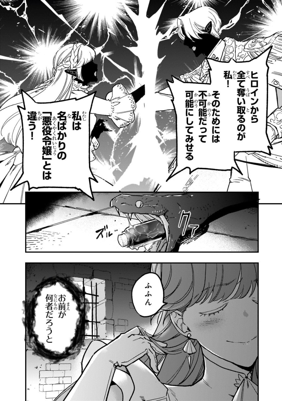魔王とはじめるRPG 第7.2話 - Page 3