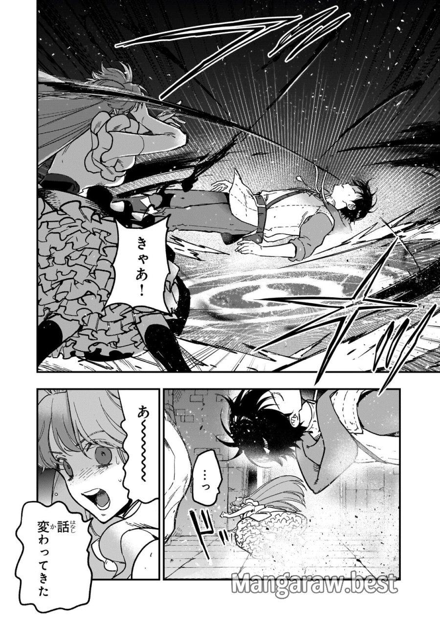 魔王とはじめるRPG 第7.2話 - Page 6