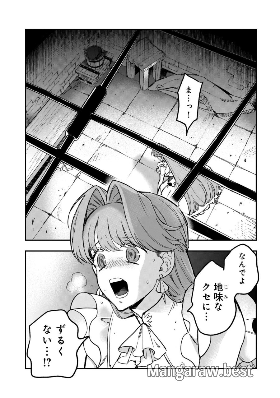 魔王とはじめるRPG 第7.2話 - Page 9