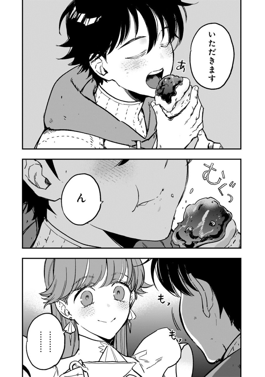魔王とはじめるRPG 第7.1話 - Page 8