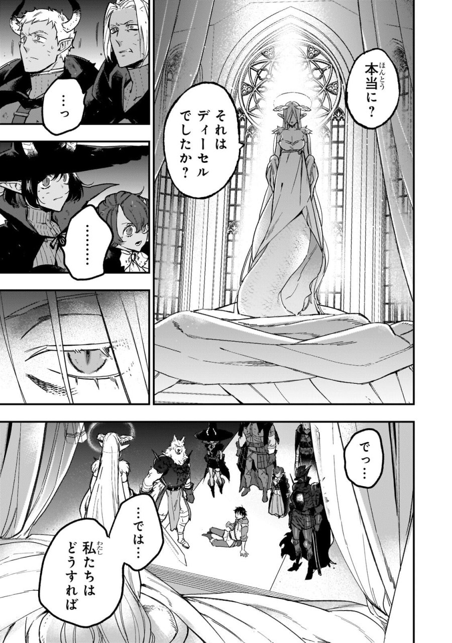 魔王とはじめるRPG 第8.2話 - Page 11