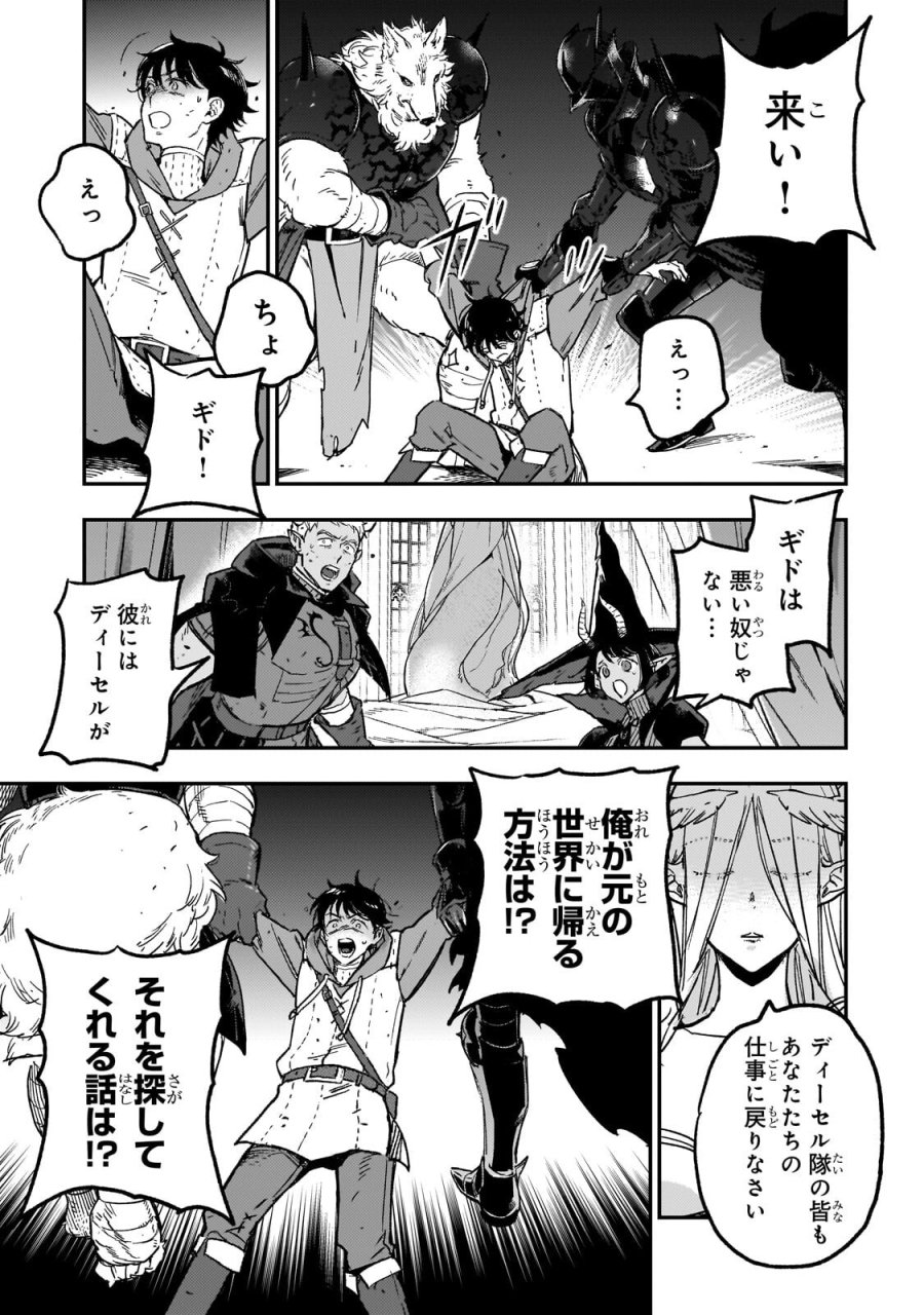 魔王とはじめるRPG 第8.2話 - Page 13