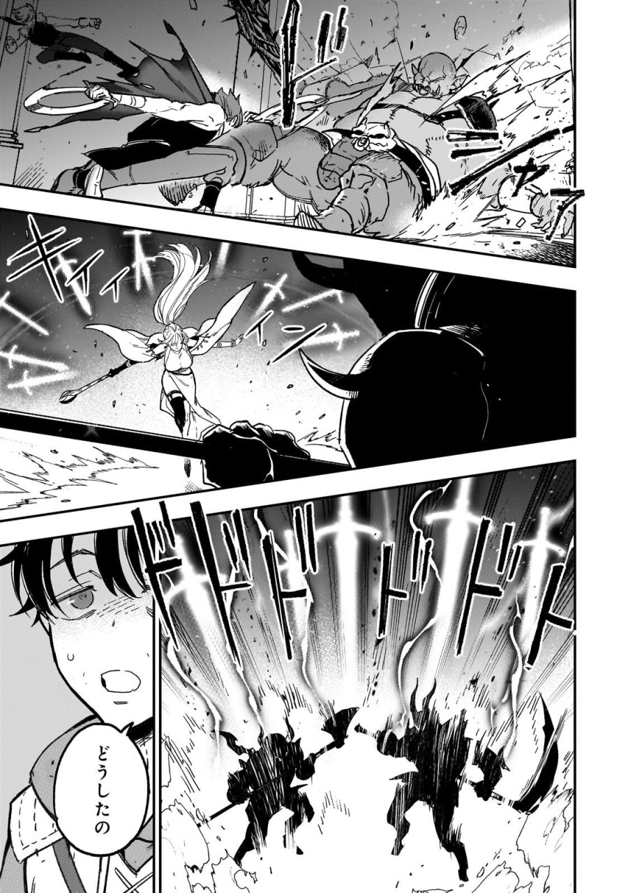 魔王とはじめるRPG 第8.2話 - Page 5