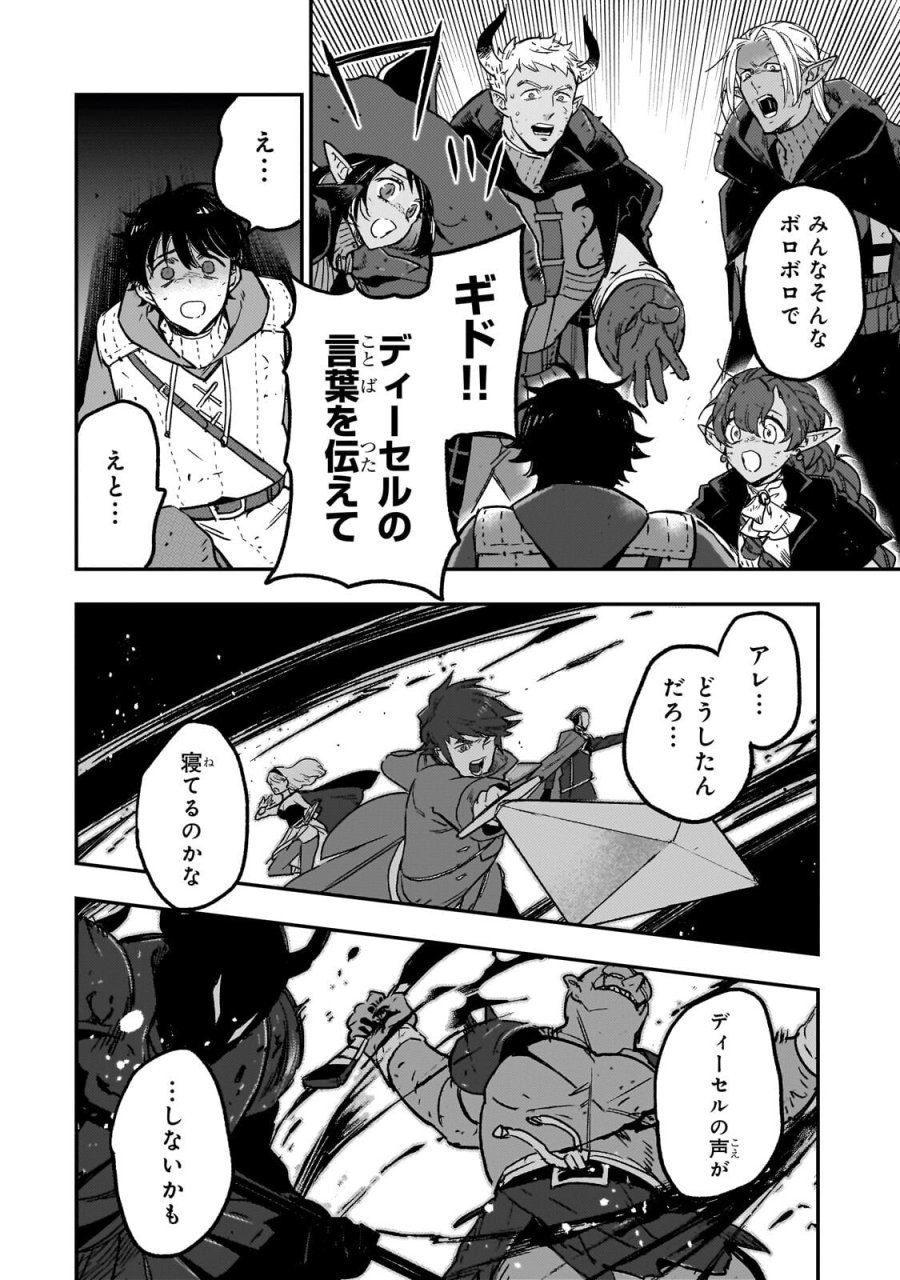 魔王とはじめるRPG 第8.2話 - Page 6