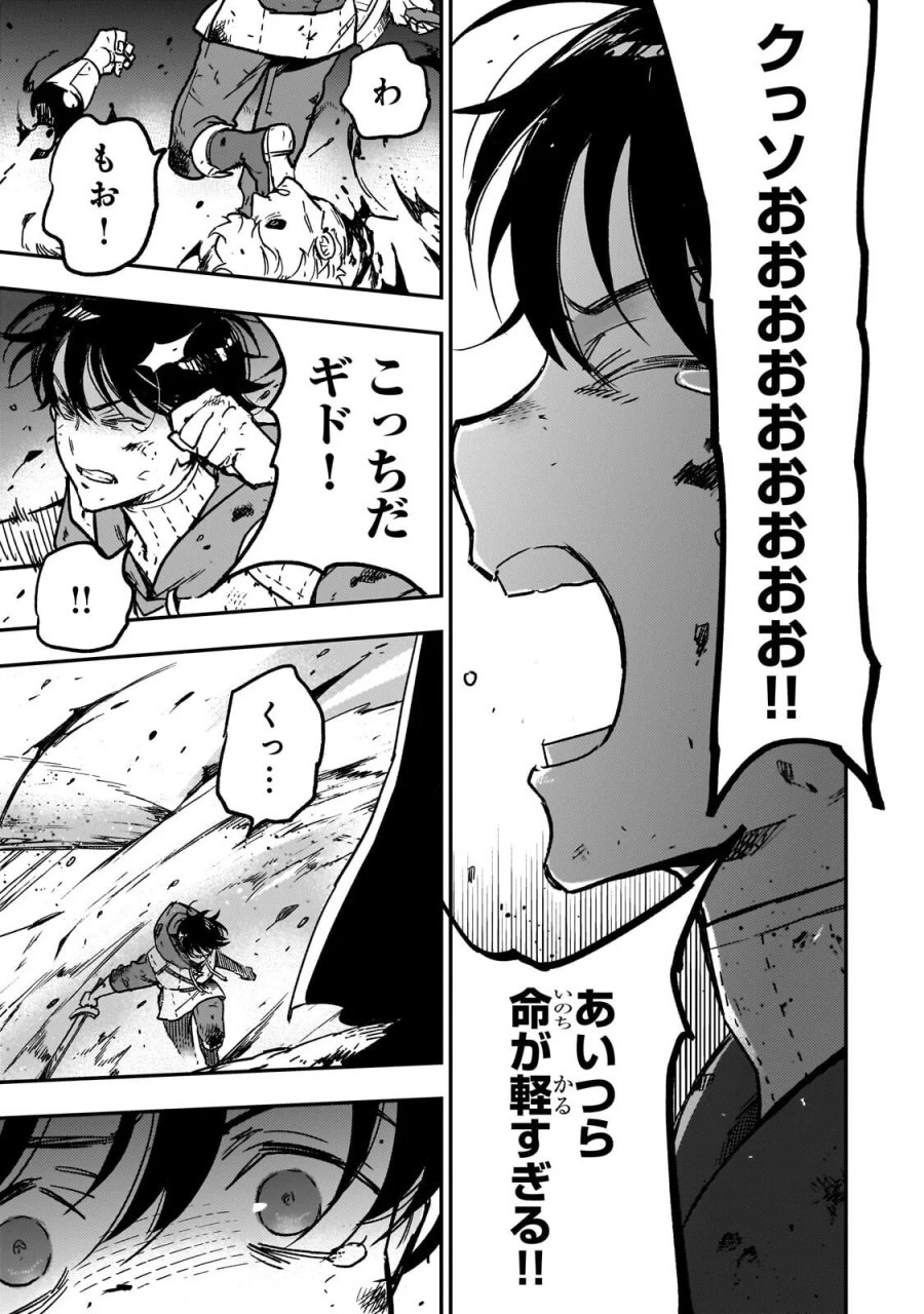 魔王とはじめるRPG 第9.1話 - Page 11