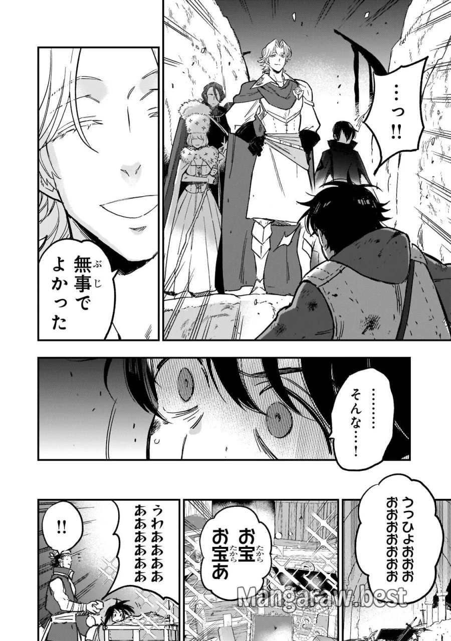 魔王とはじめるRPG 第9.1話 - Page 12