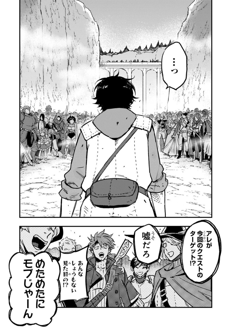 魔王とはじめるRPG 第9.1話 - Page 2