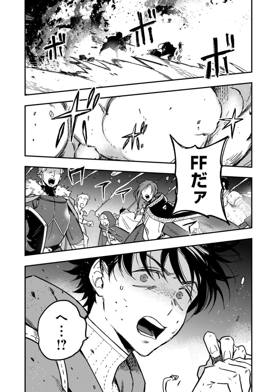 魔王とはじめるRPG 第9.1話 - Page 5