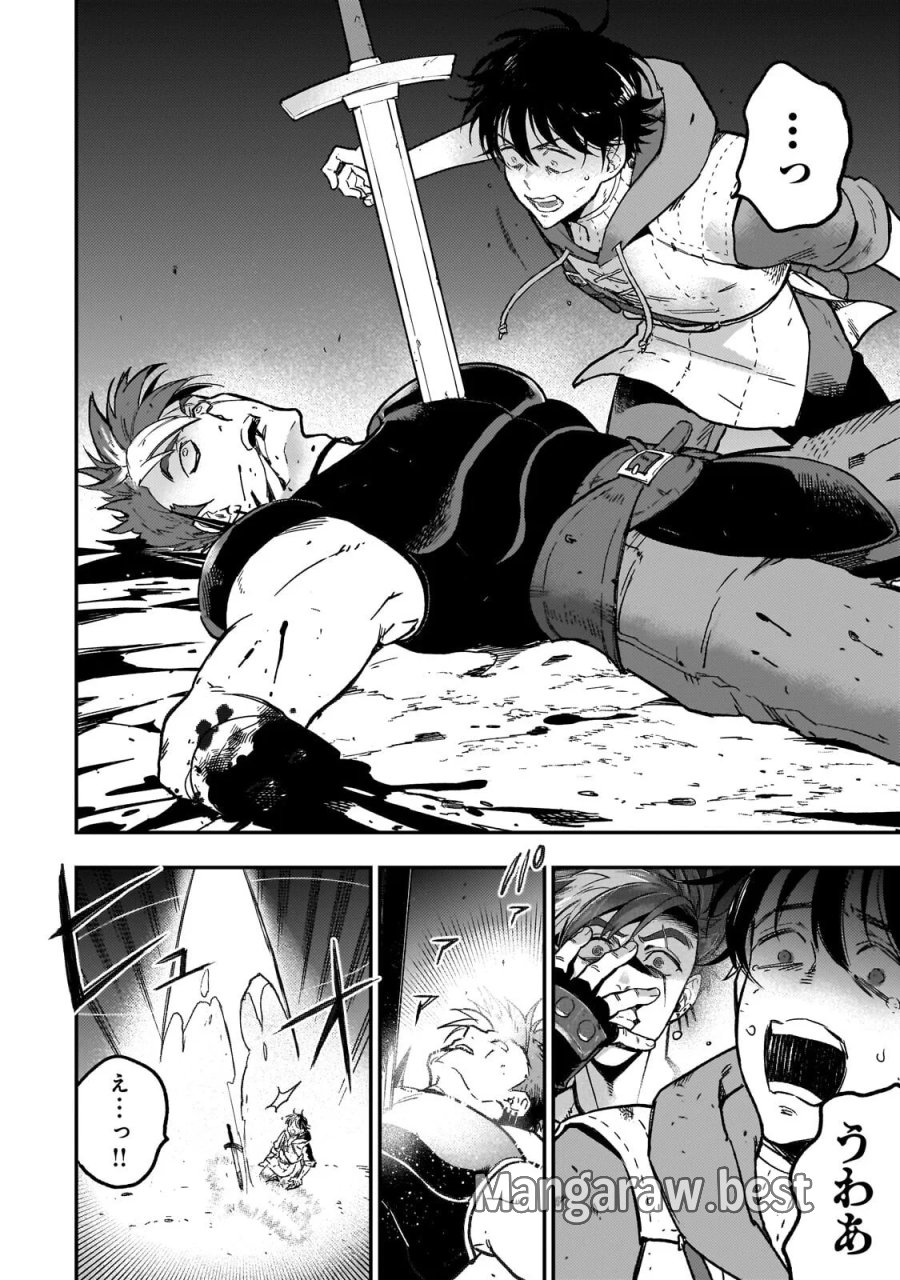 魔王とはじめるRPG 第9.1話 - Page 8