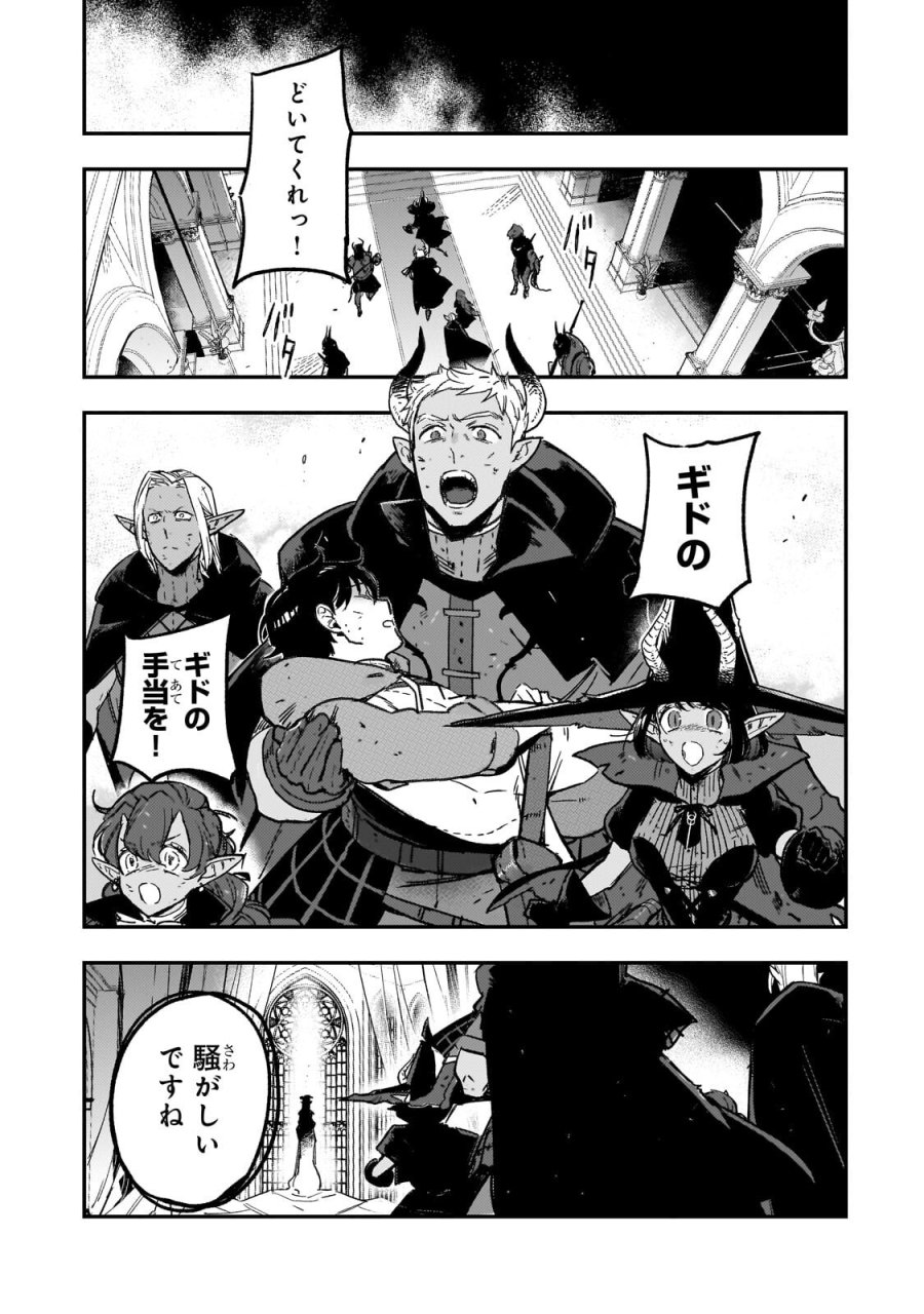 魔王とはじめるRPG 第8.1話 - Page 13