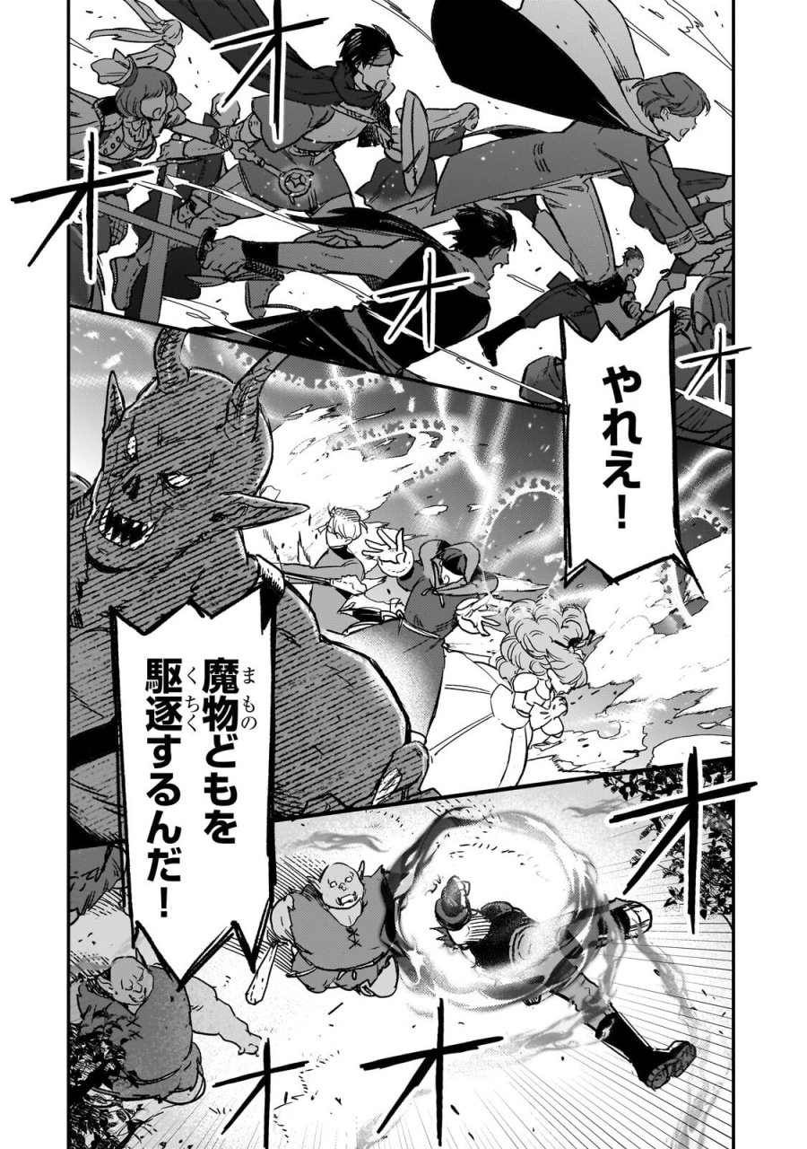 魔王とはじめるRPG 第8.1話 - Page 2