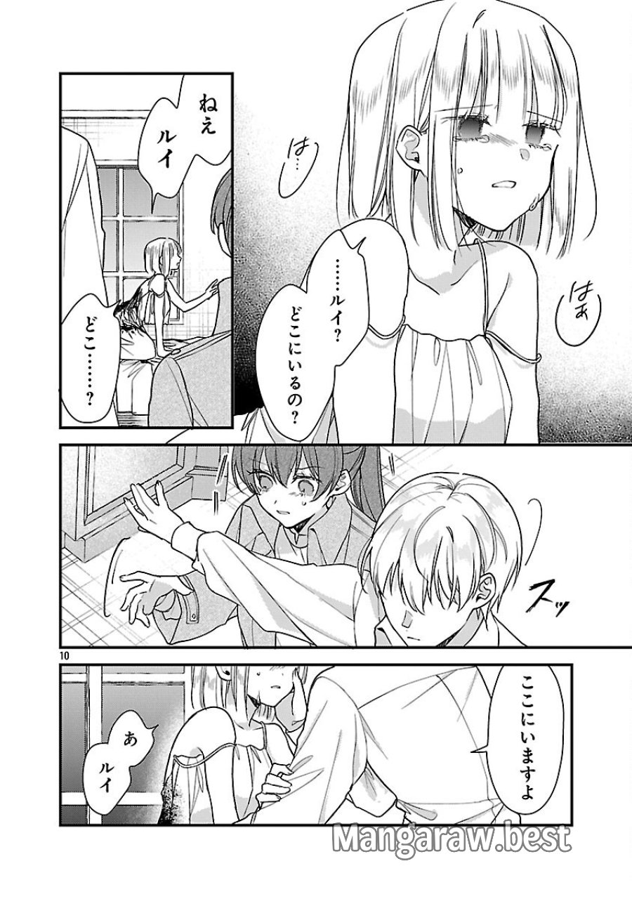 魔王様と砂時計～転生したら妖精さんで将来の魔王に病まれる話～ 第15話 - Page 12