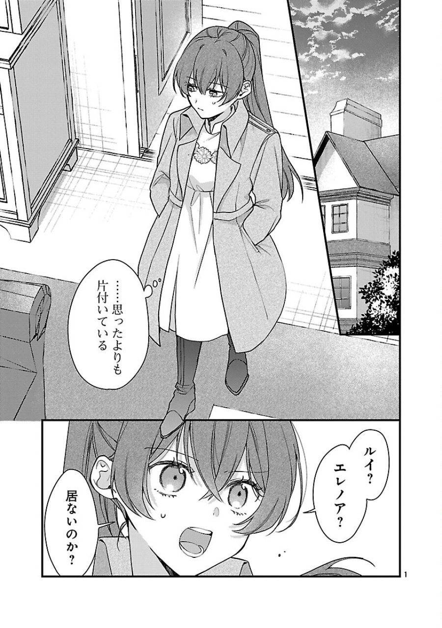 魔王様と砂時計～転生したら妖精さんで将来の魔王に病まれる話～ 第15話 - Page 3