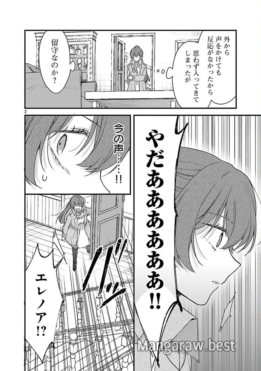 魔王様と砂時計～転生したら妖精さんで将来の魔王に病まれる話～ 第15話 - Page 4