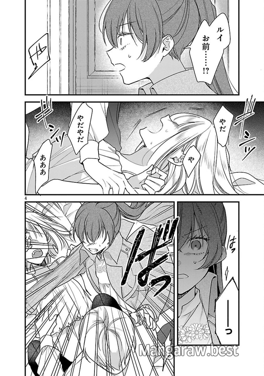 魔王様と砂時計～転生したら妖精さんで将来の魔王に病まれる話～ 第15話 - Page 6