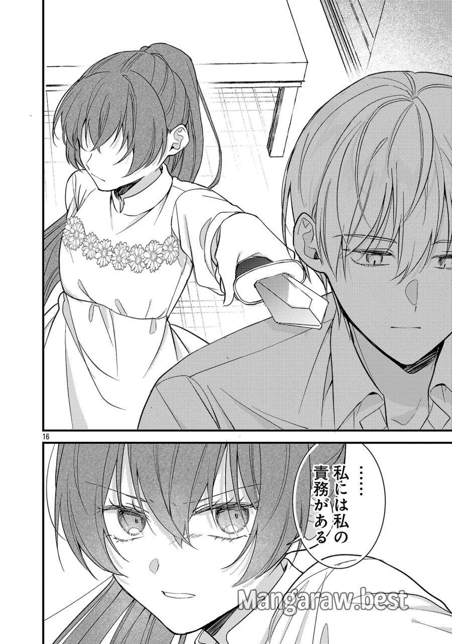 魔王様と砂時計～転生したら妖精さんで将来の魔王に病まれる話～ 第16.1話 - Page 18