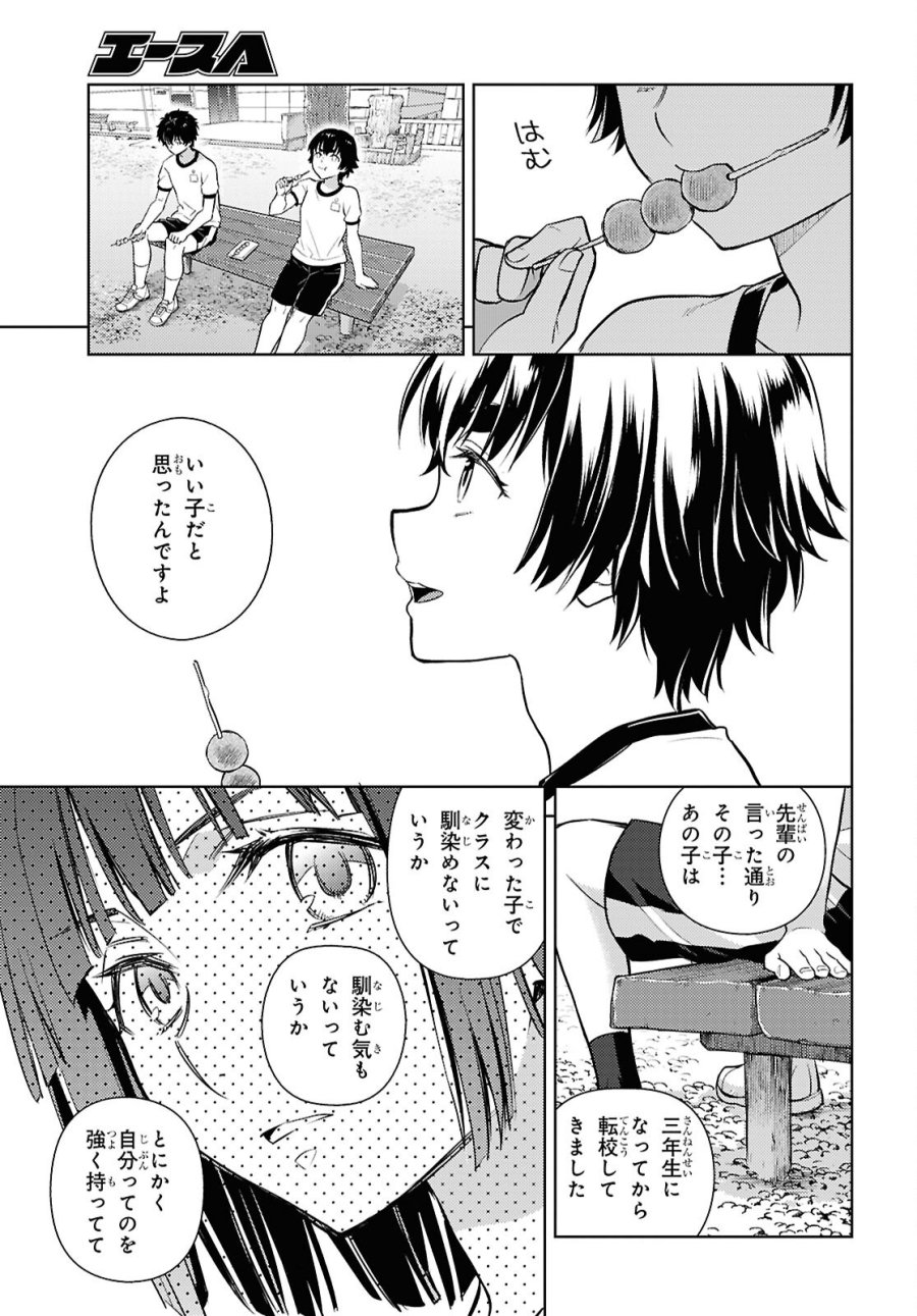 冰果 第147話 - Page 11