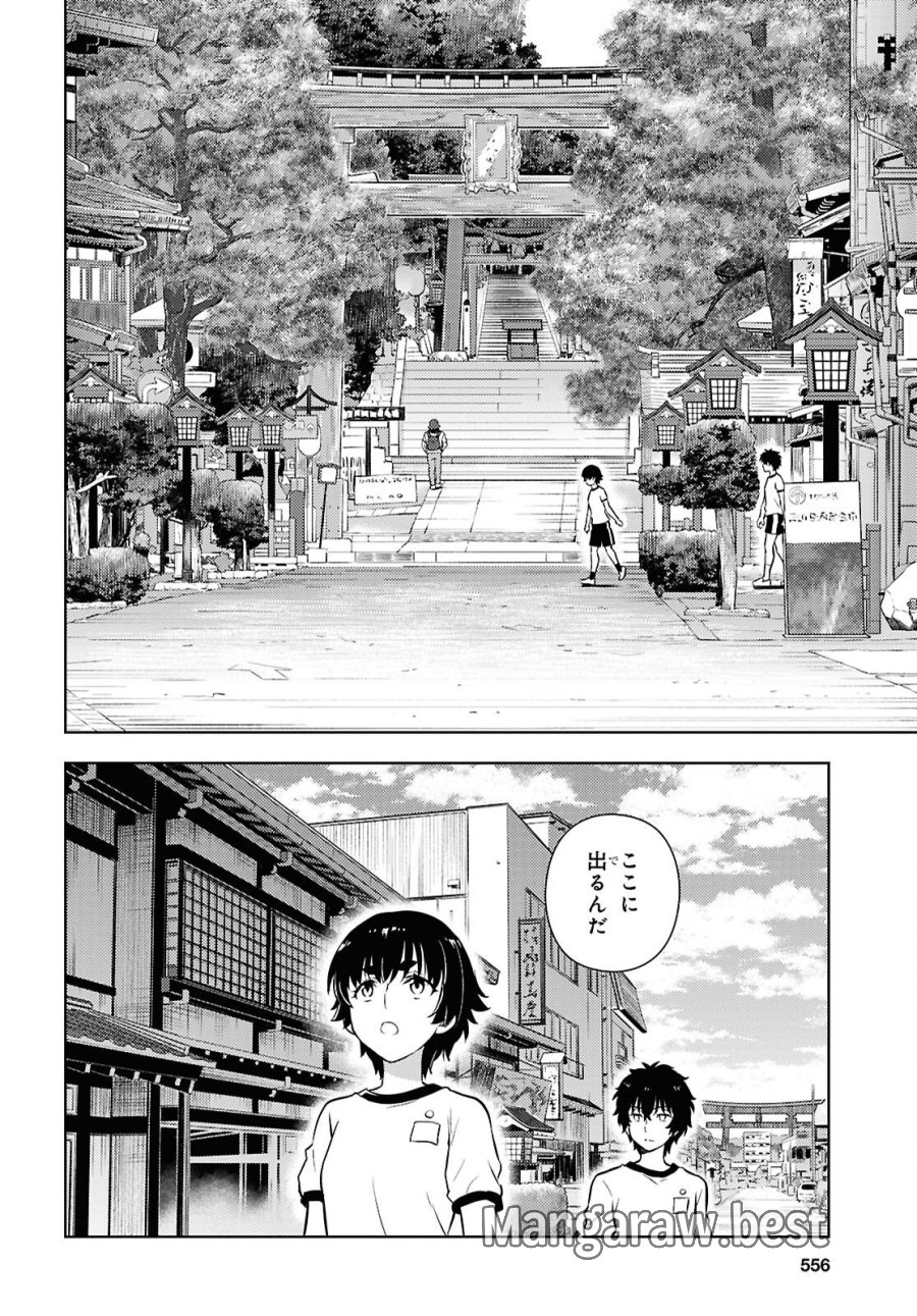 冰果 第147話 - Page 2