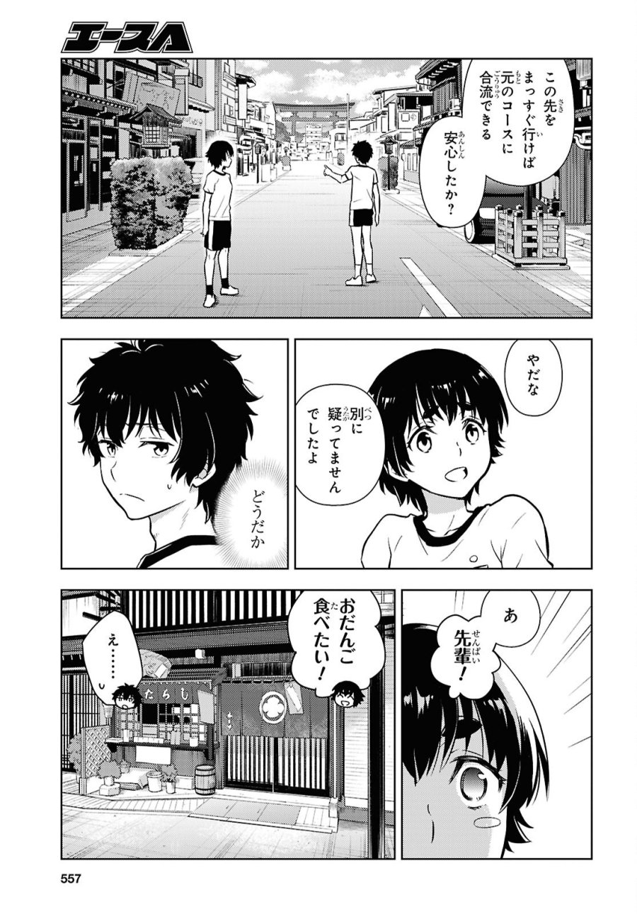 冰果 第147話 - Page 3