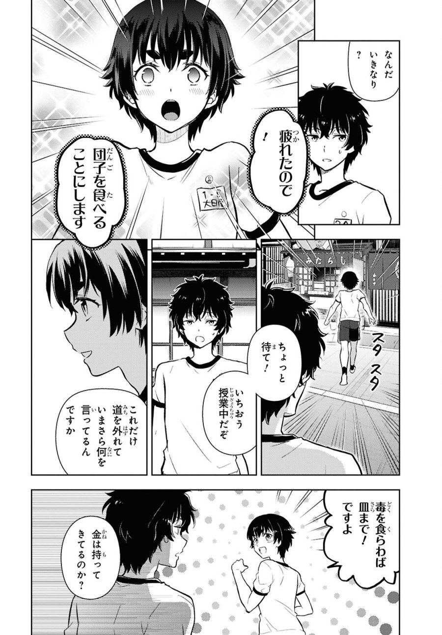 冰果 第147話 - Page 4