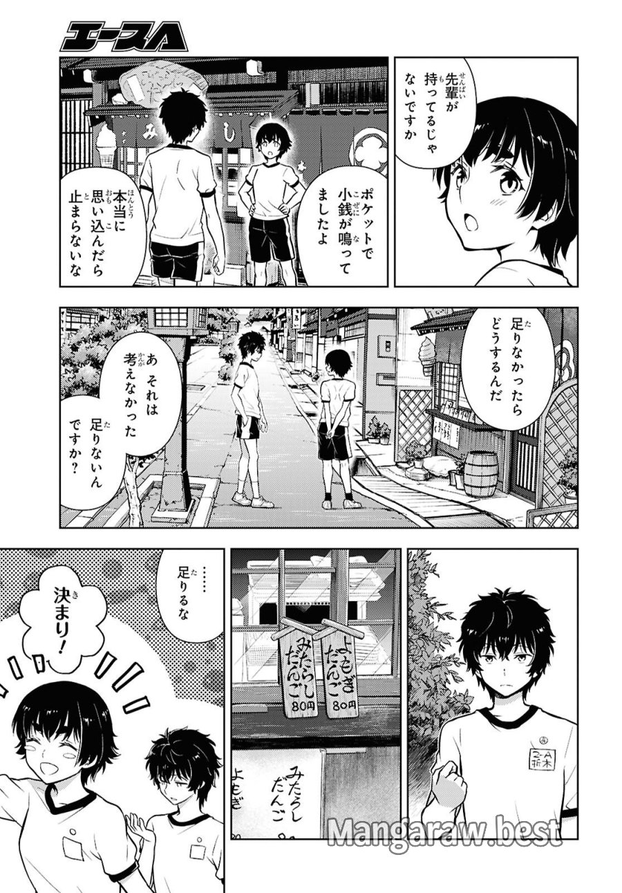 冰果 第147話 - Page 5