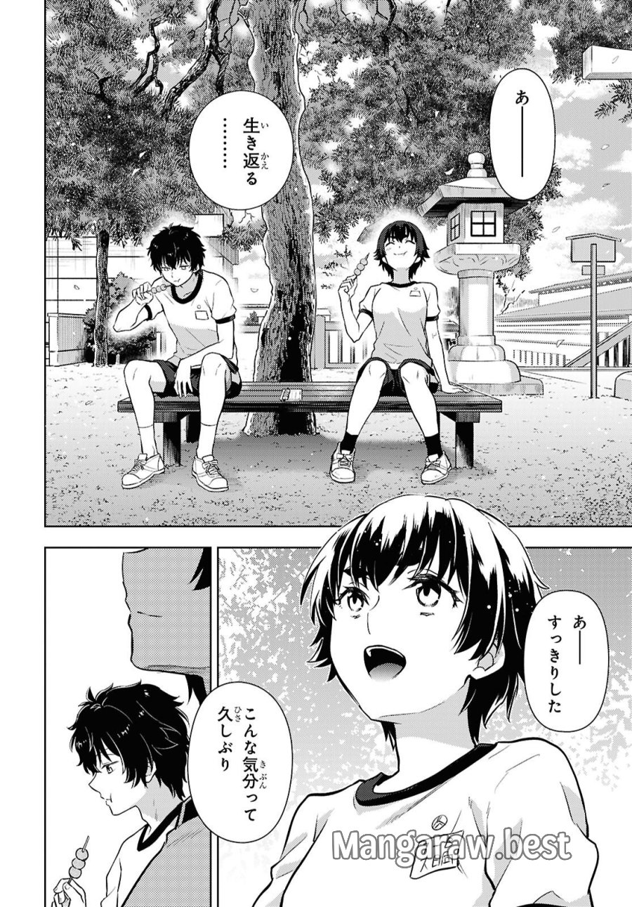 冰果 第147話 - Page 8
