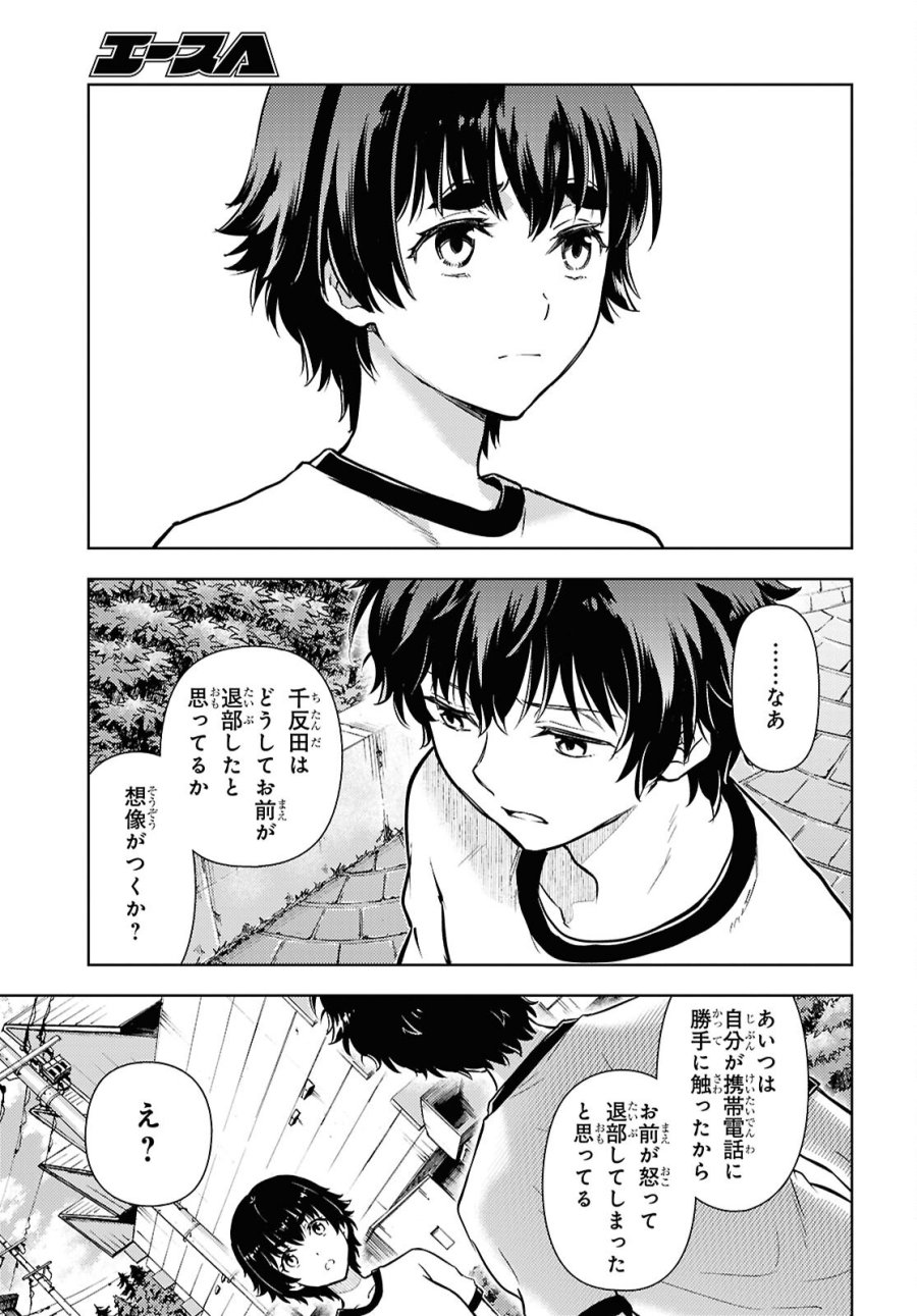 冰果 第146話 - Page 5