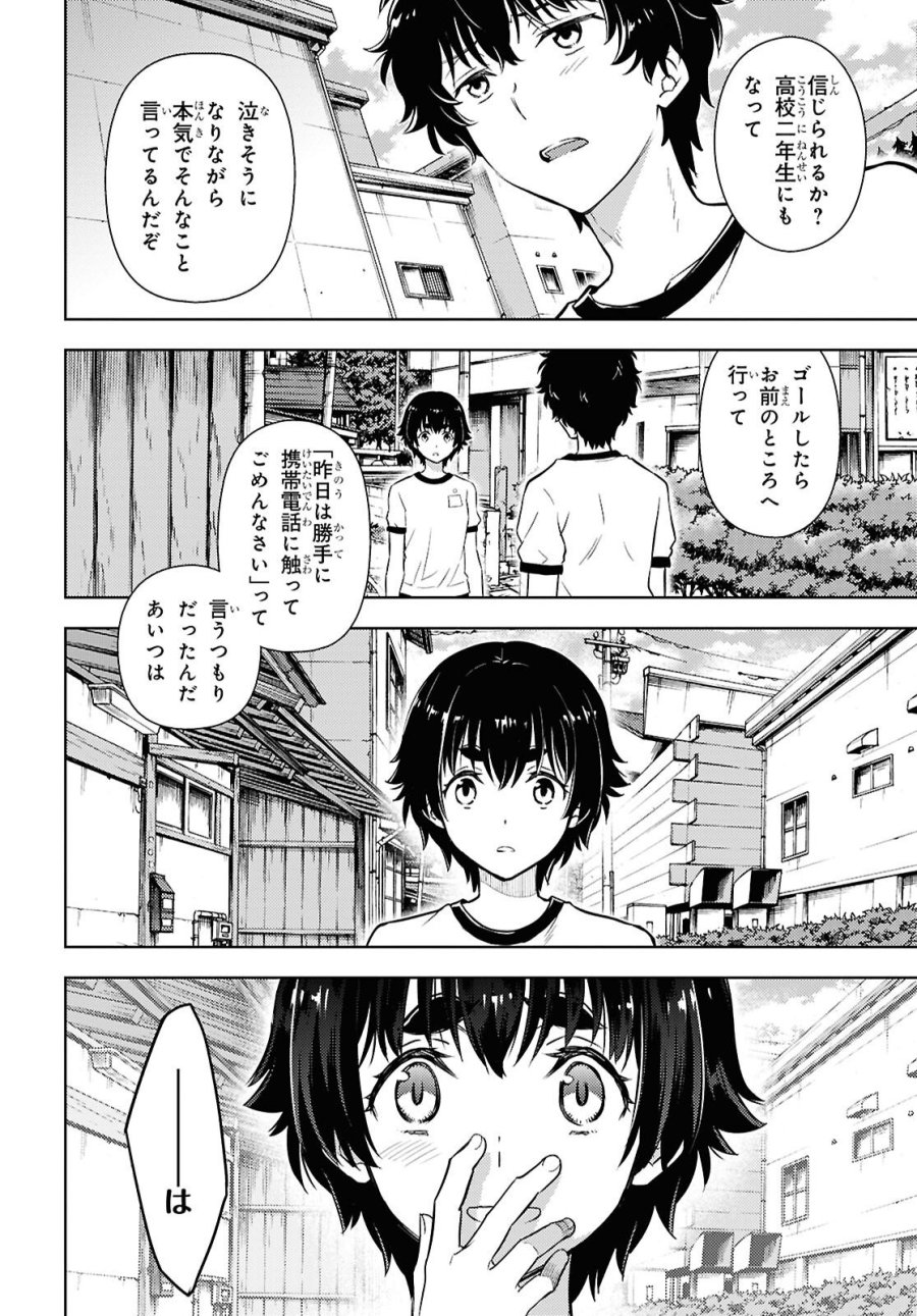 冰果 第146話 - Page 6