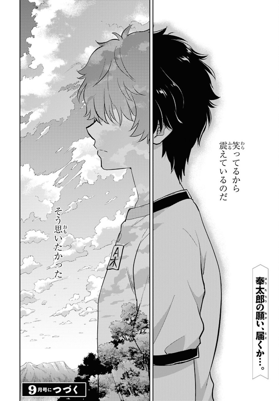 冰果 第146話 - Page 8