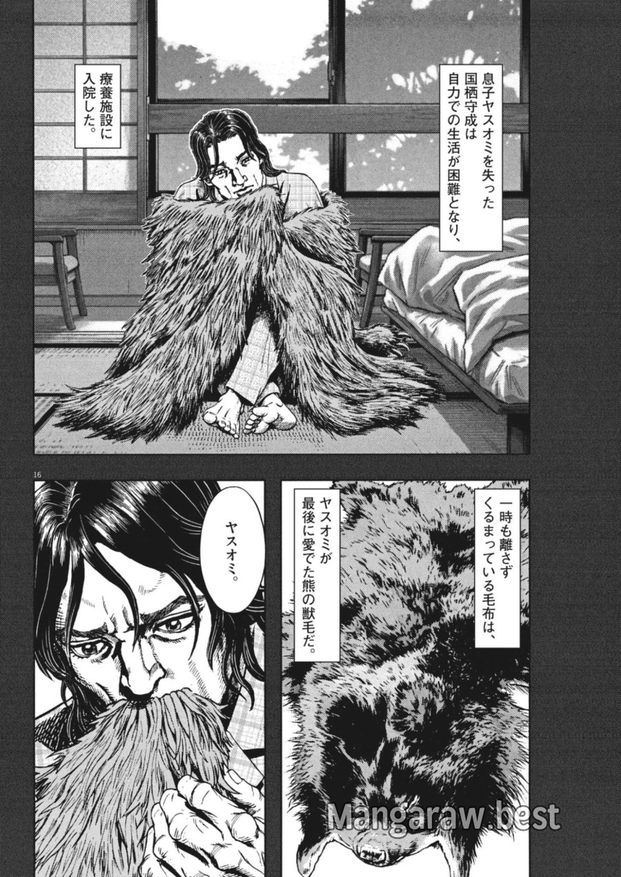 劇光仮面 第83話 - Page 16
