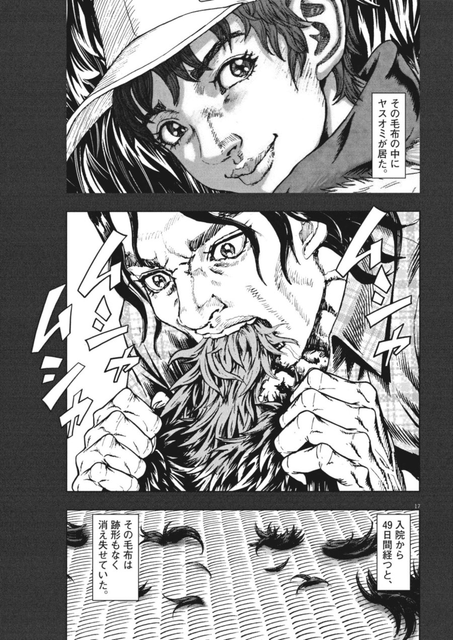 劇光仮面 第83話 - Page 17