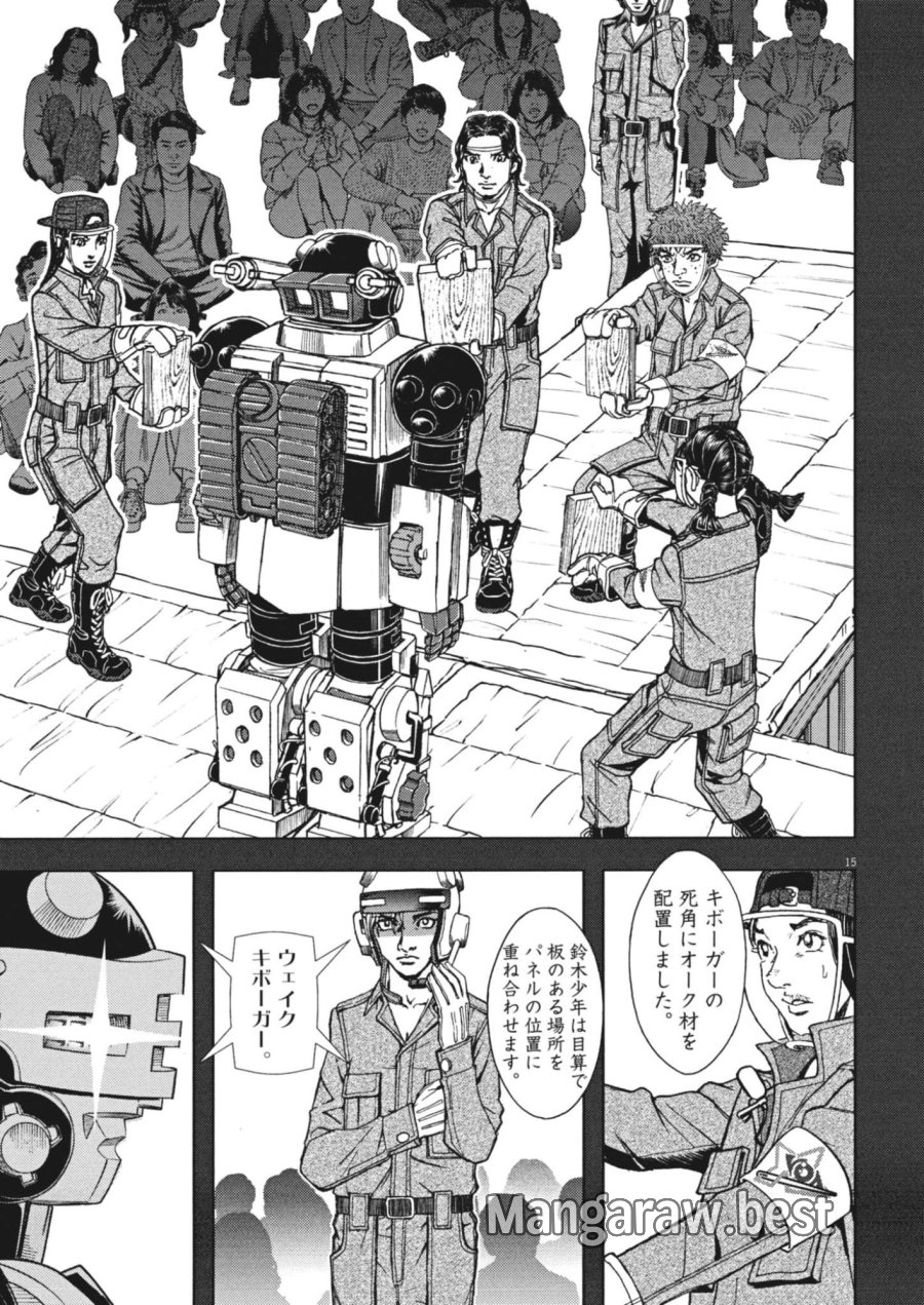 劇光仮面 第81話 - Trang 15