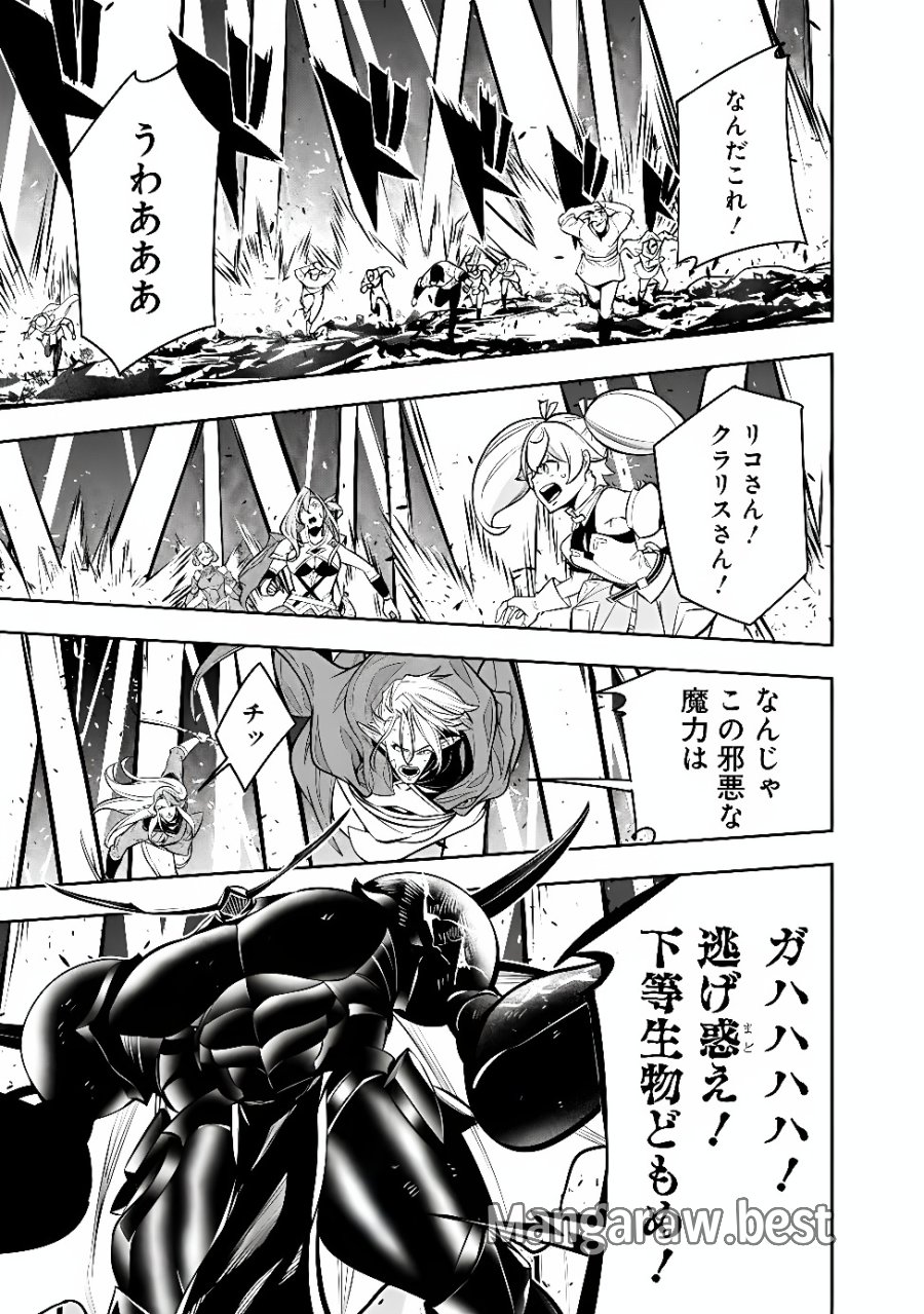 史上最強の魔法剣士、Fランク冒険者に転生する　～剣聖と魔帝、2つの前世を持った男の英雄譚～ 第159話 - Page 11