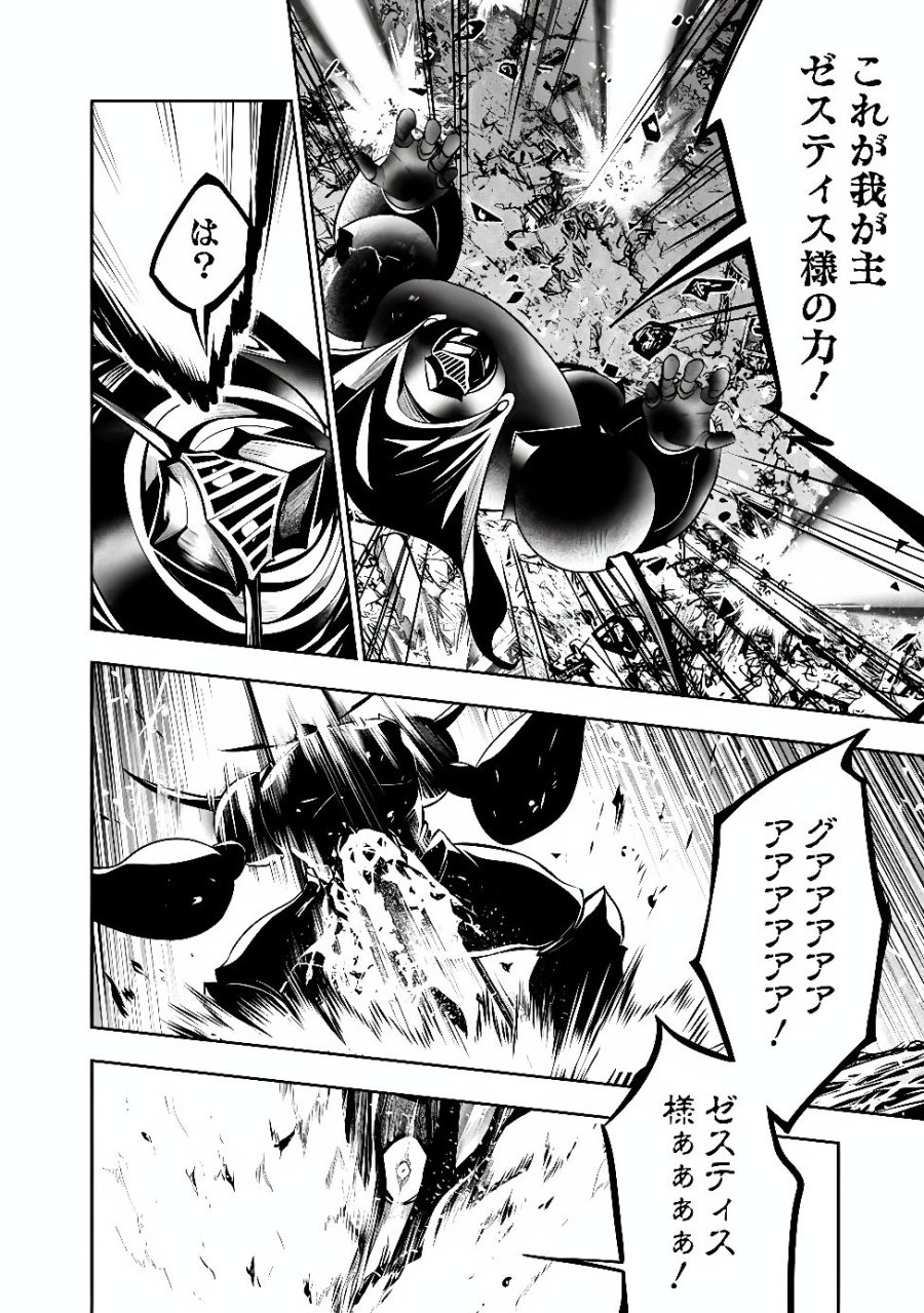 史上最強の魔法剣士、Fランク冒険者に転生する　～剣聖と魔帝、2つの前世を持った男の英雄譚～ 第159話 - Page 12