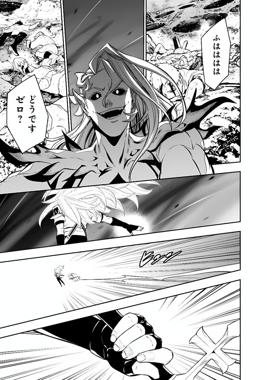 史上最強の魔法剣士、Fランク冒険者に転生する　～剣聖と魔帝、2つの前世を持った男の英雄譚～ 第159話 - Page 13