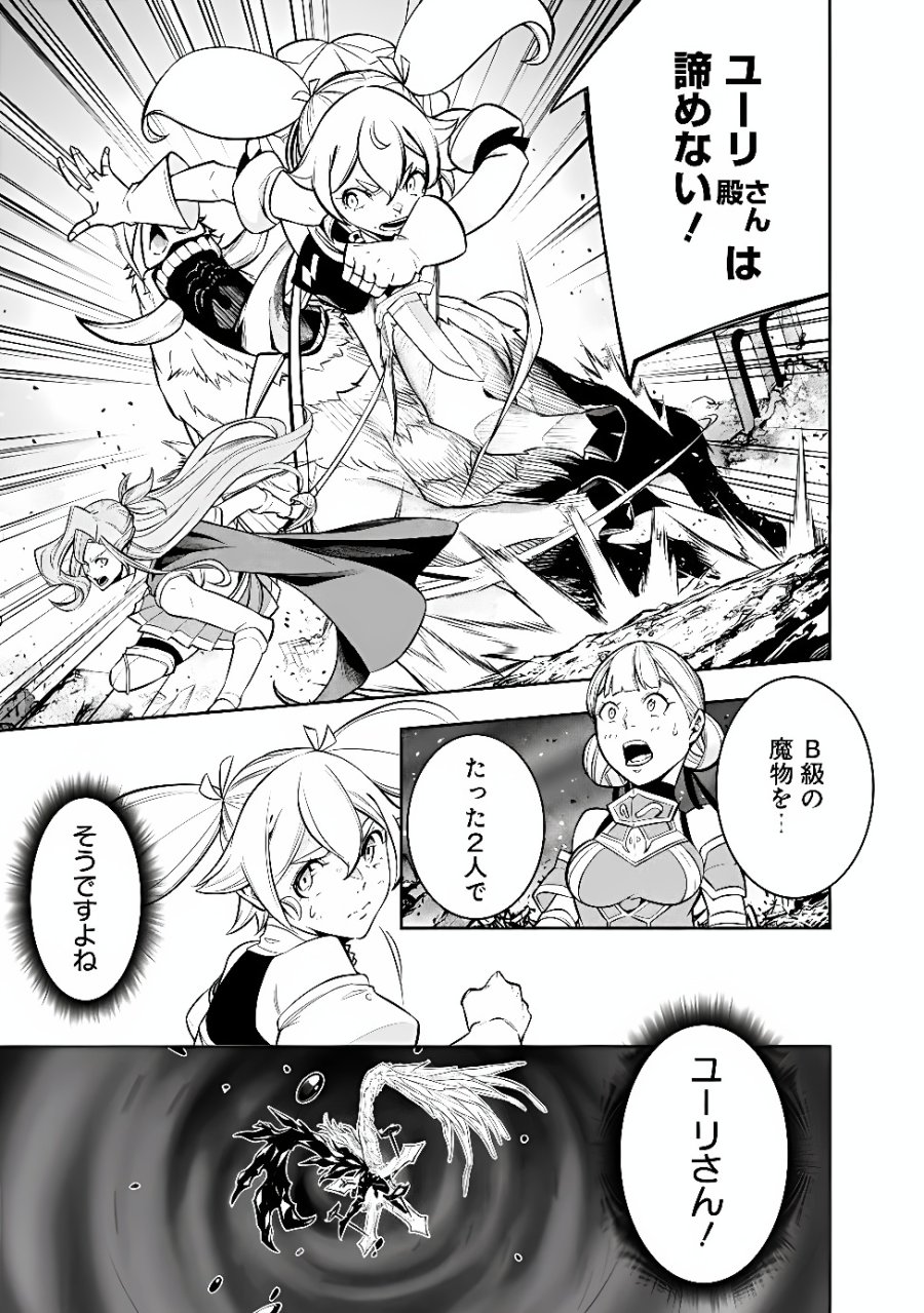 史上最強の魔法剣士、Fランク冒険者に転生する　～剣聖と魔帝、2つの前世を持った男の英雄譚～ 第159話 - Page 3