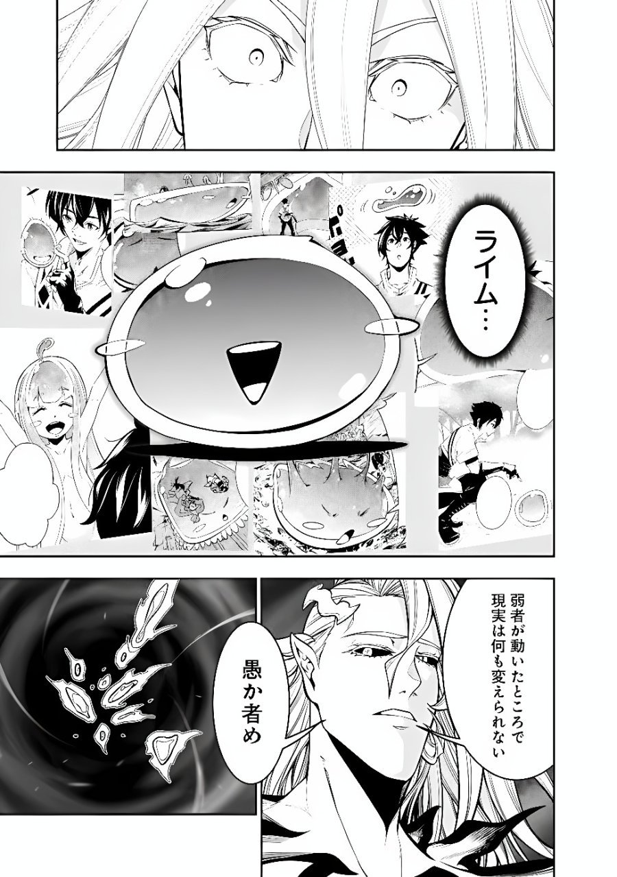 史上最強の魔法剣士、Fランク冒険者に転生する　～剣聖と魔帝、2つの前世を持った男の英雄譚～ 第159話 - Page 5