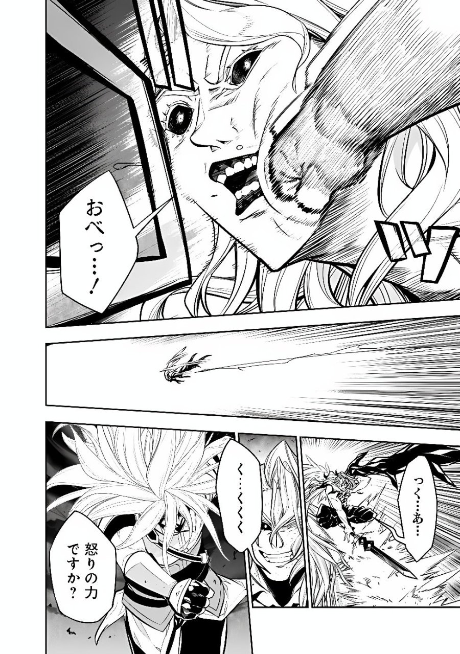 史上最強の魔法剣士、Fランク冒険者に転生する　～剣聖と魔帝、2つの前世を持った男の英雄譚～ 第159話 - Page 6